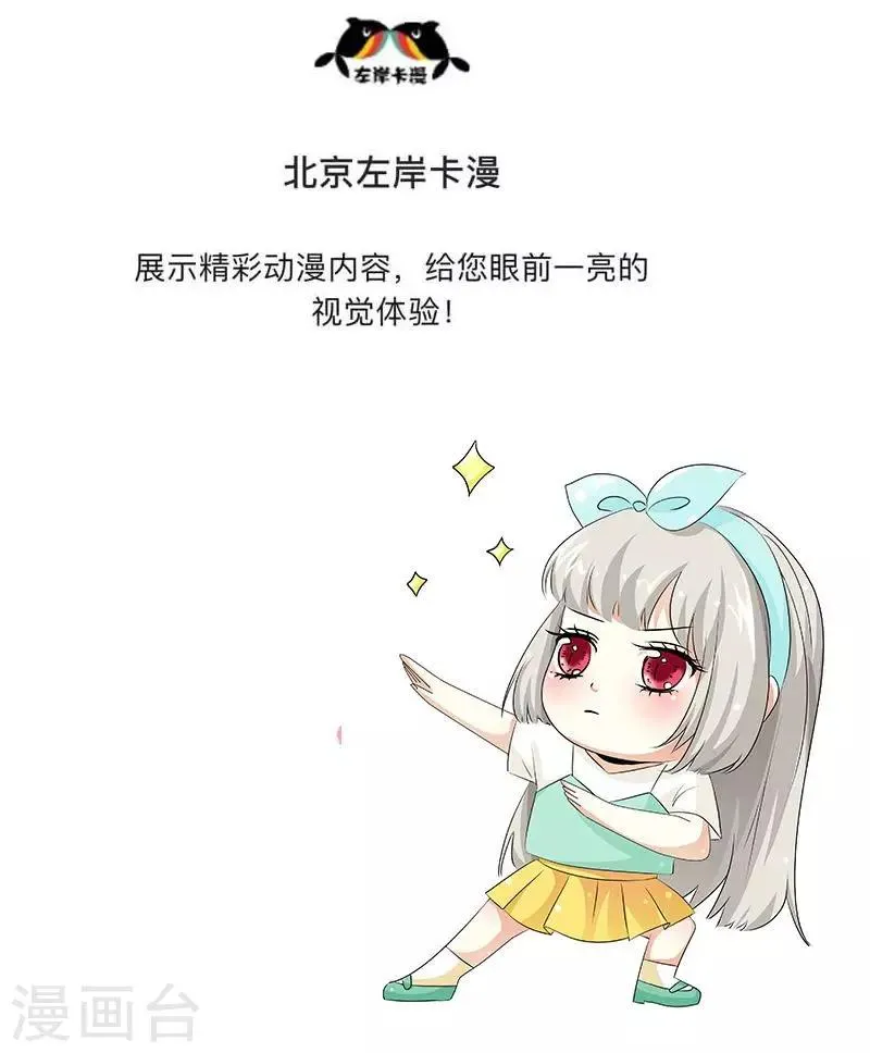 第3季55话 吃吃，不如你从了我？ 第34页