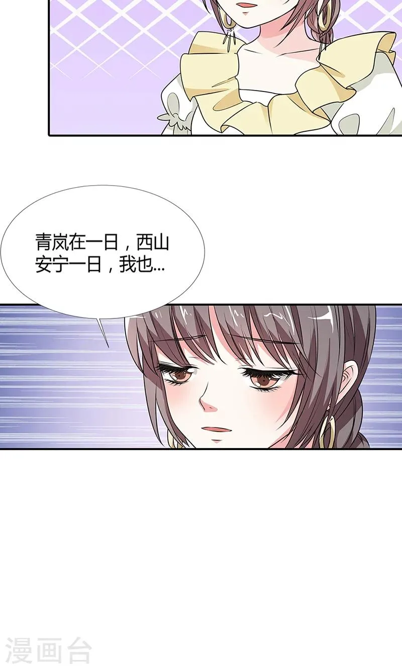 第3季56话 情缘树 第14页
