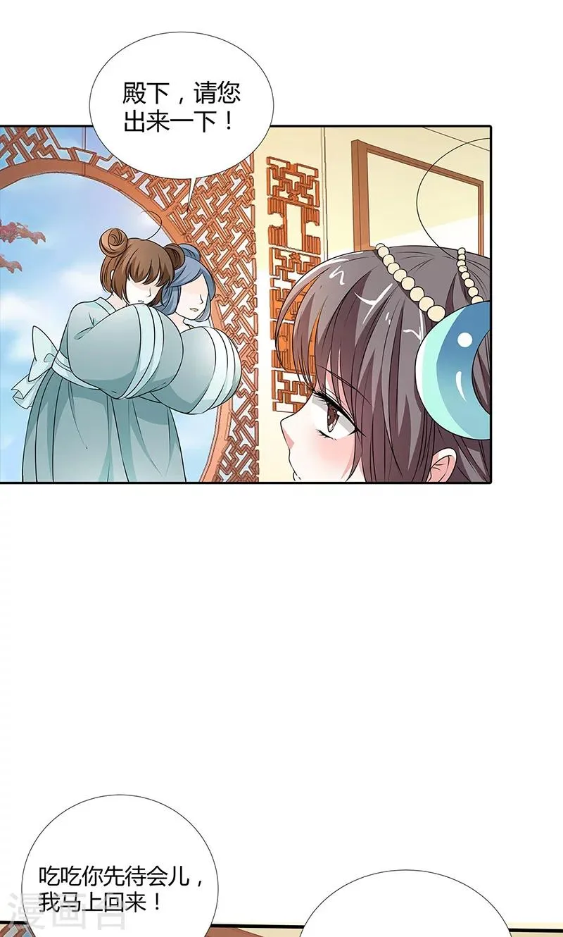 第3季56话 情缘树 第15页
