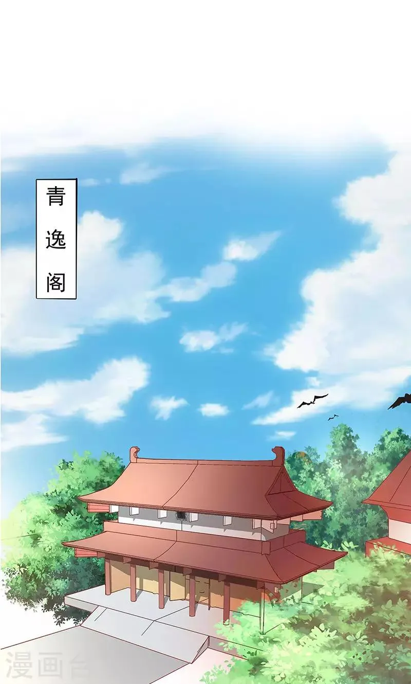 第3季56话 情缘树 第20页