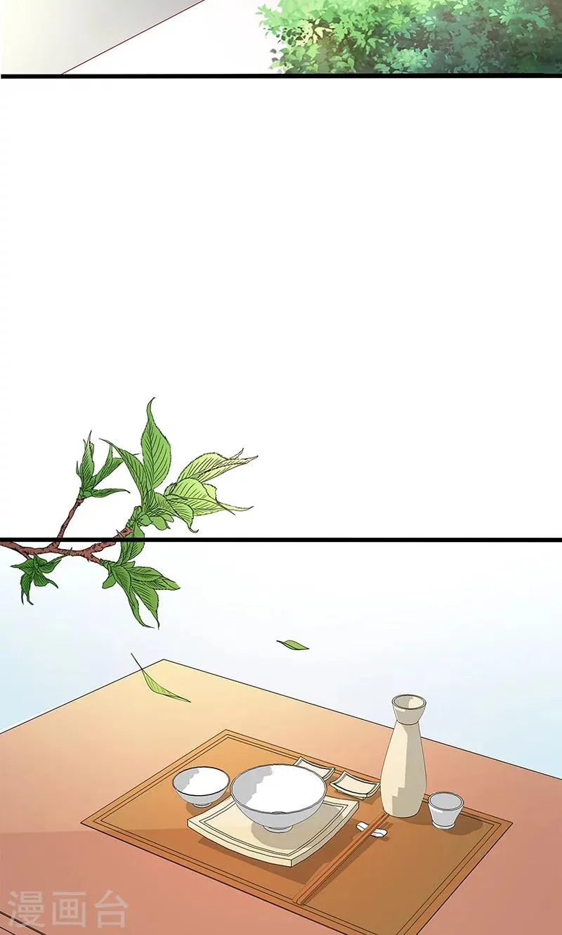 第3季56话 情缘树 第21页