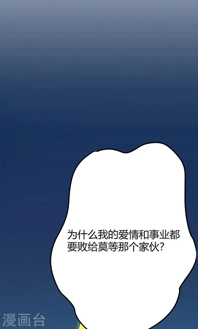 第3季56话 情缘树 第26页