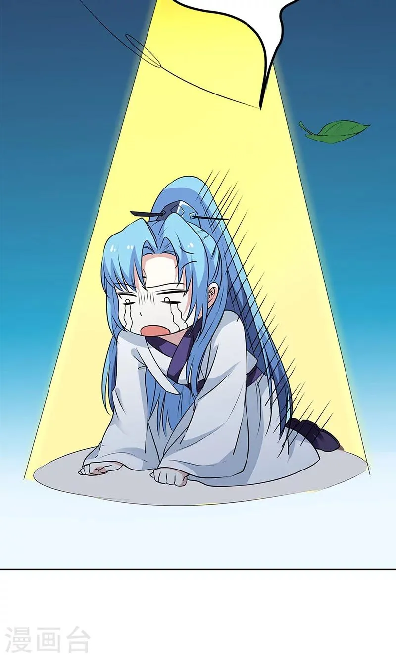 第3季56话 情缘树 第27页