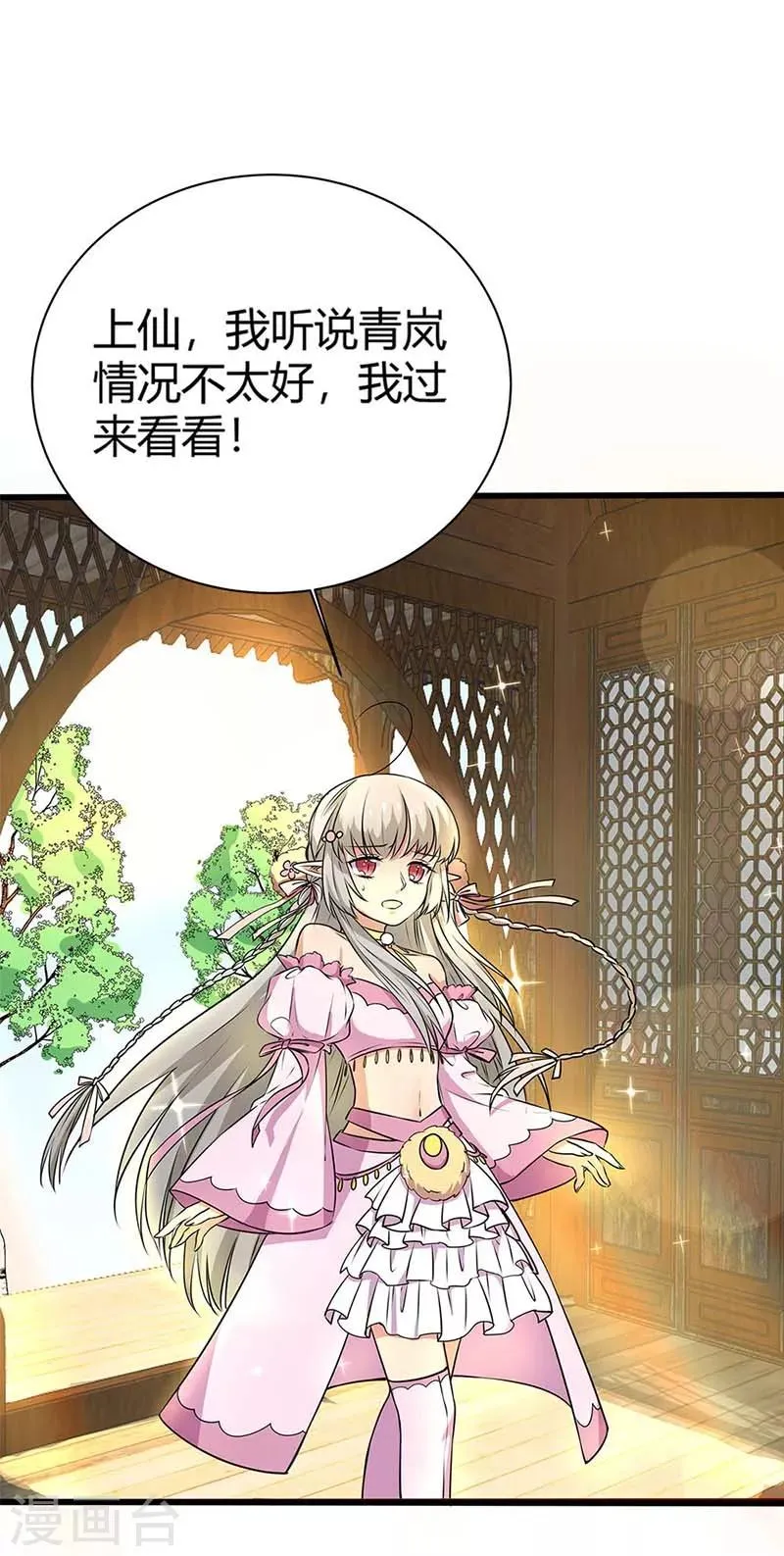 第3季57话 这衣服只许穿给我看！ 第9页