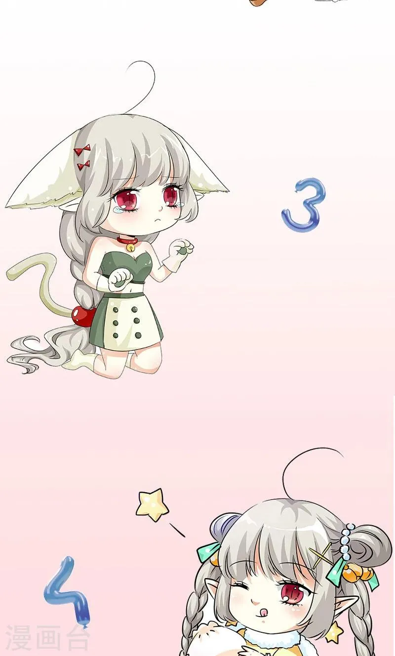 特别篇 吃吃时装秀 第4页