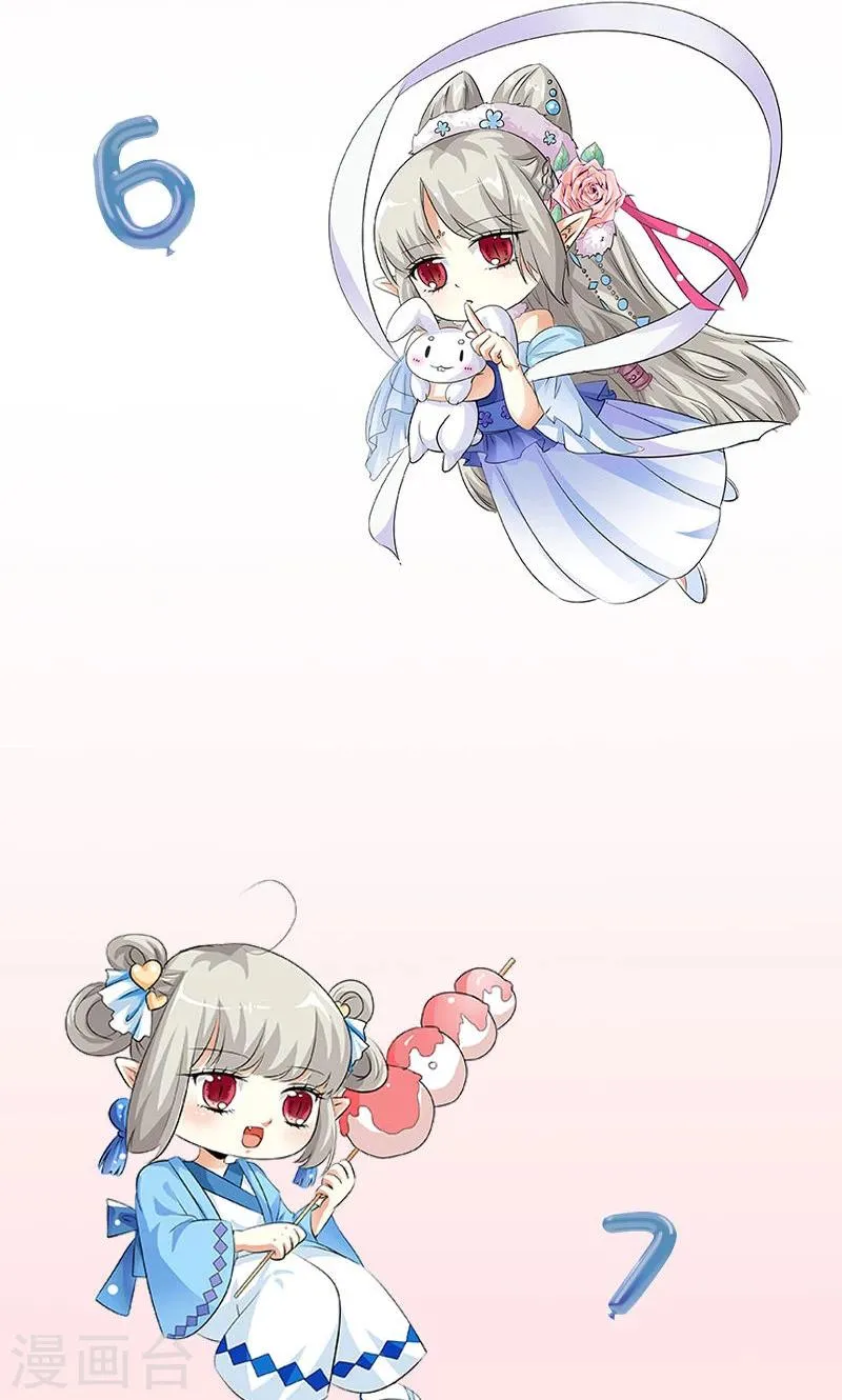 特别篇 吃吃时装秀 第6页