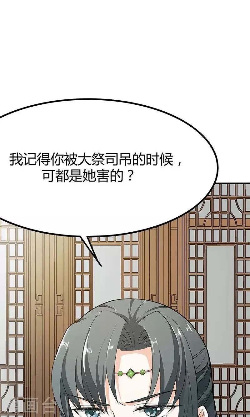 第3季58话 让我去仙脉 第5页