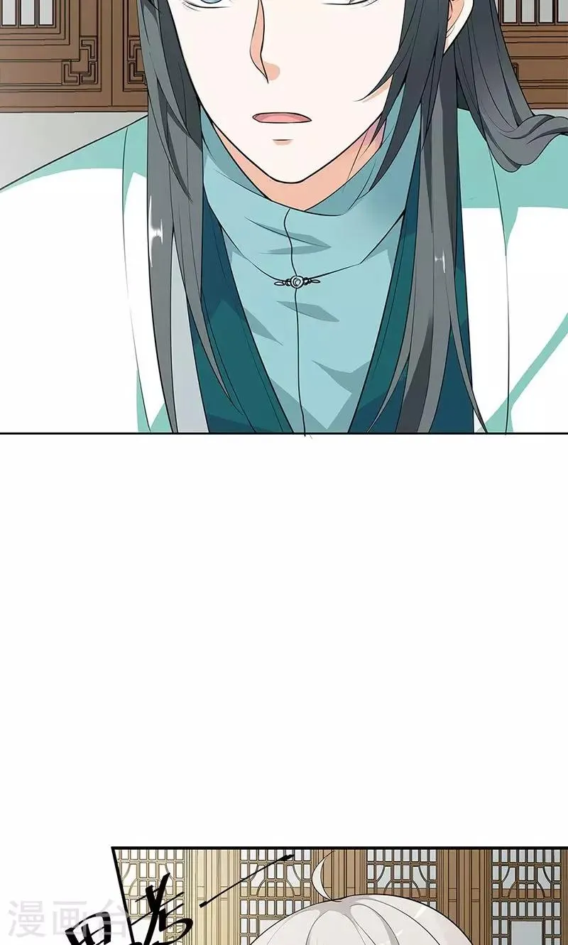 第3季58话 让我去仙脉 第6页