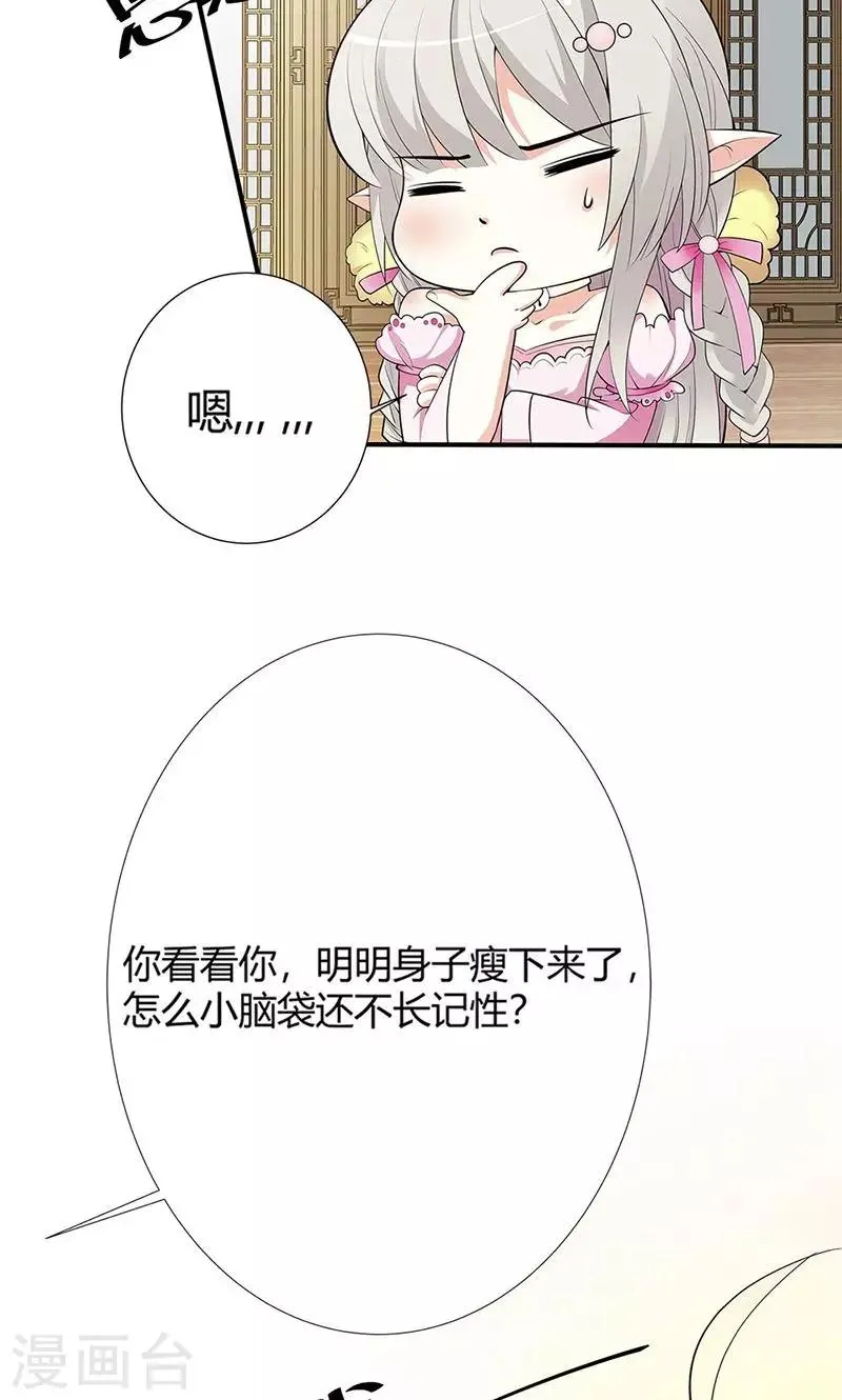 第3季58话 让我去仙脉 第7页