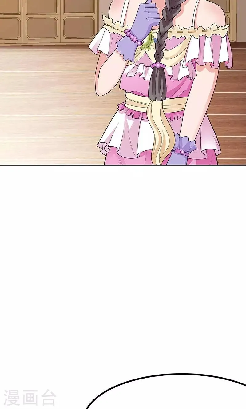 第3季58话 让我去仙脉 第14页