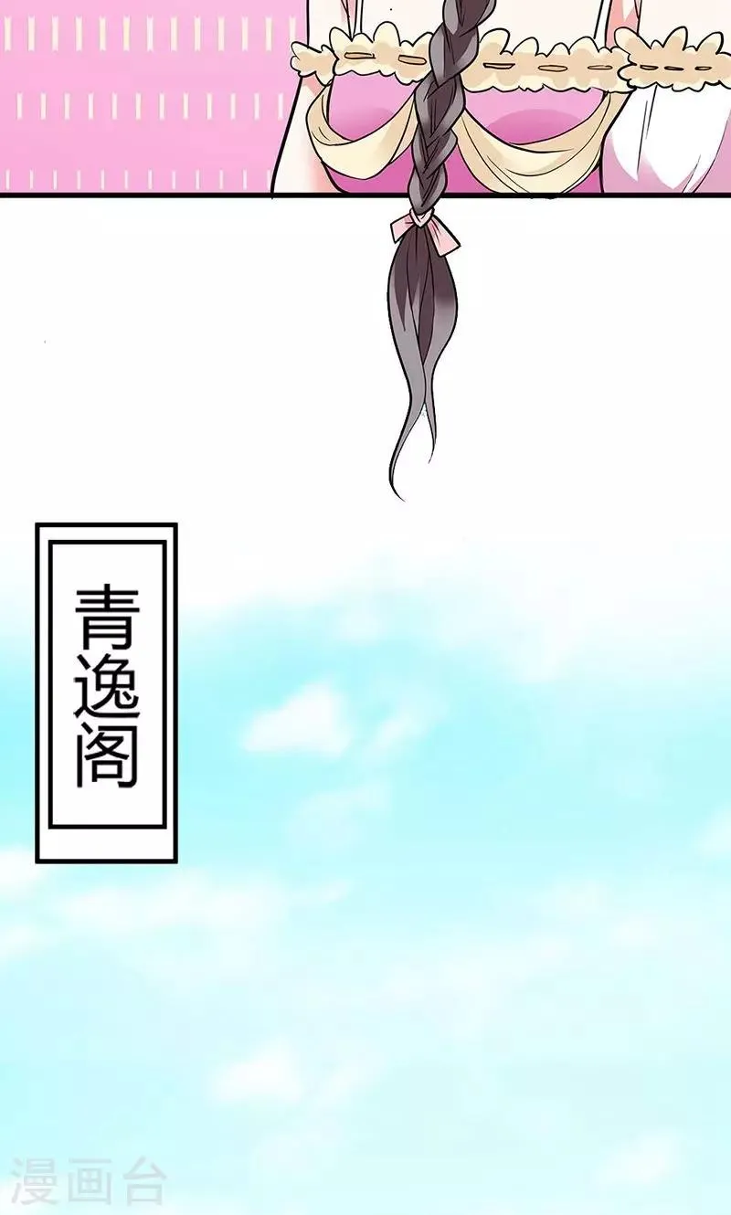 第3季58话 让我去仙脉 第18页