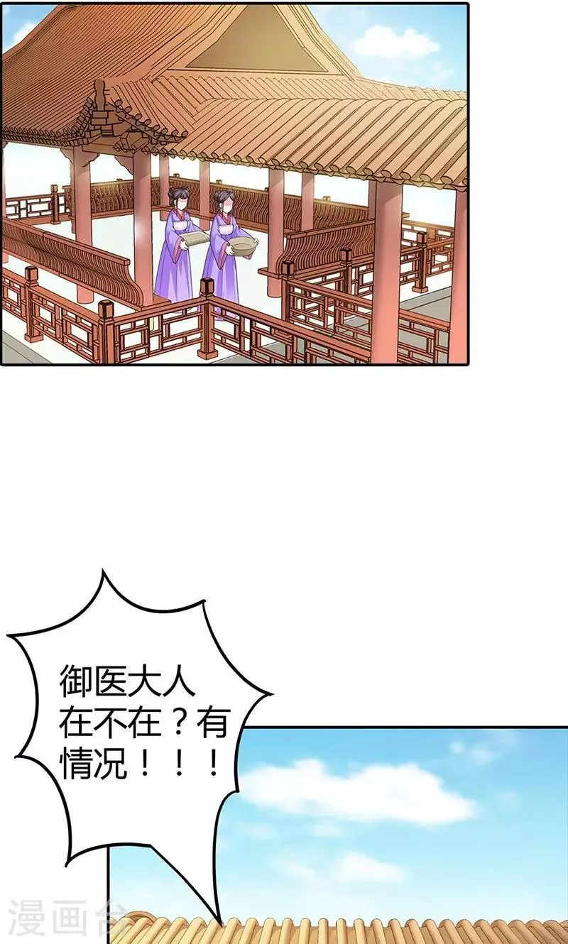 第3季58话 让我去仙脉 第20页