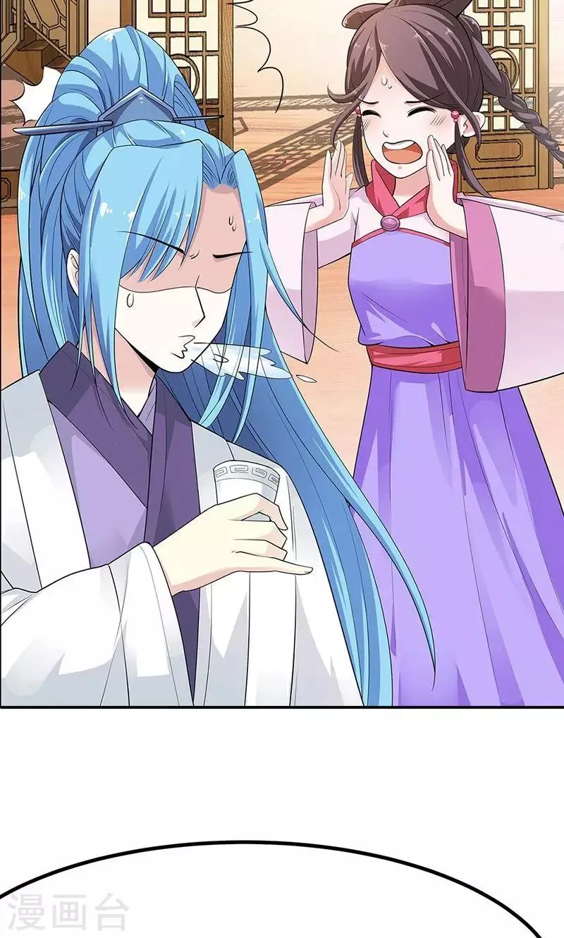 第3季58话 让我去仙脉 第22页
