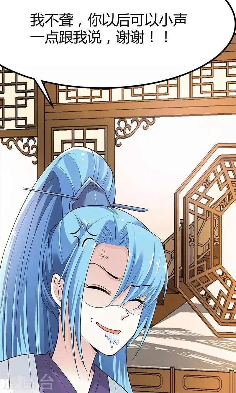 第3季58话 让我去仙脉 第23页