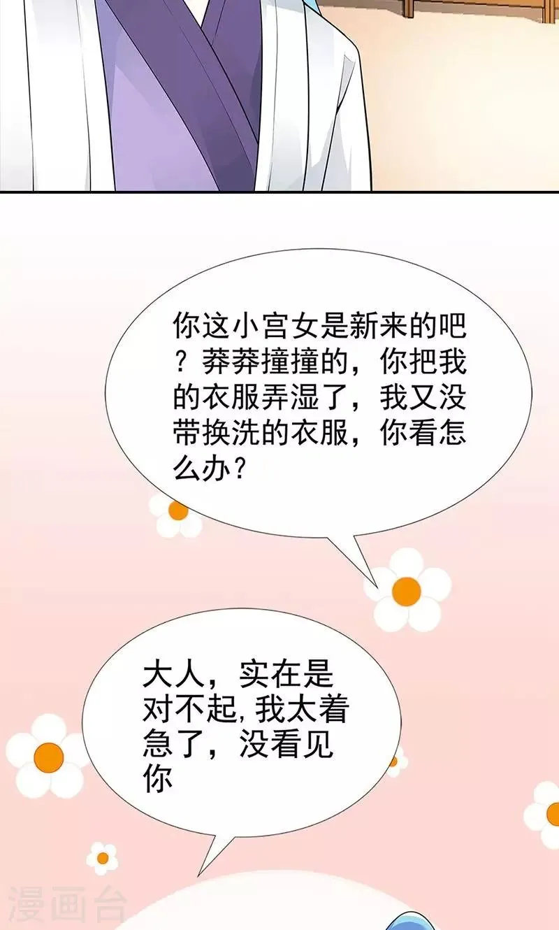 第3季58话 让我去仙脉 第24页