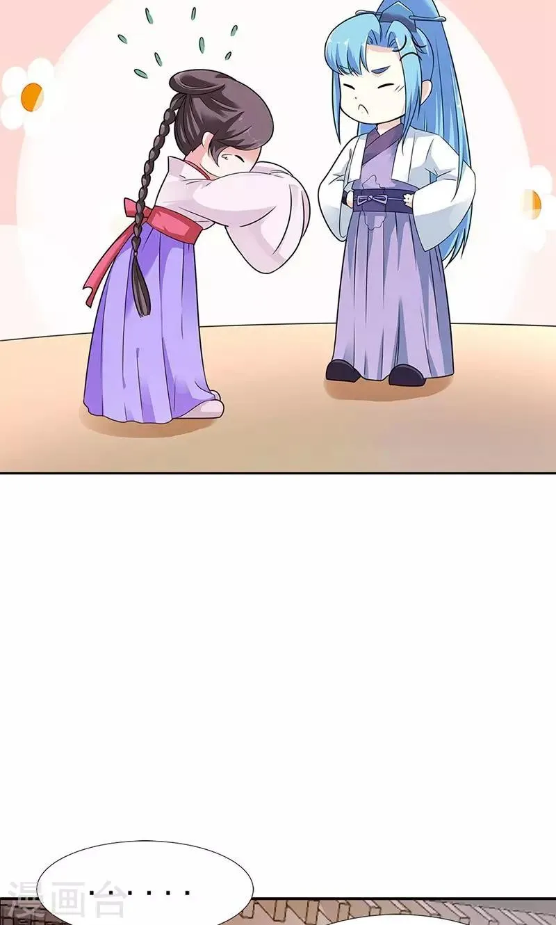 第3季58话 让我去仙脉 第25页