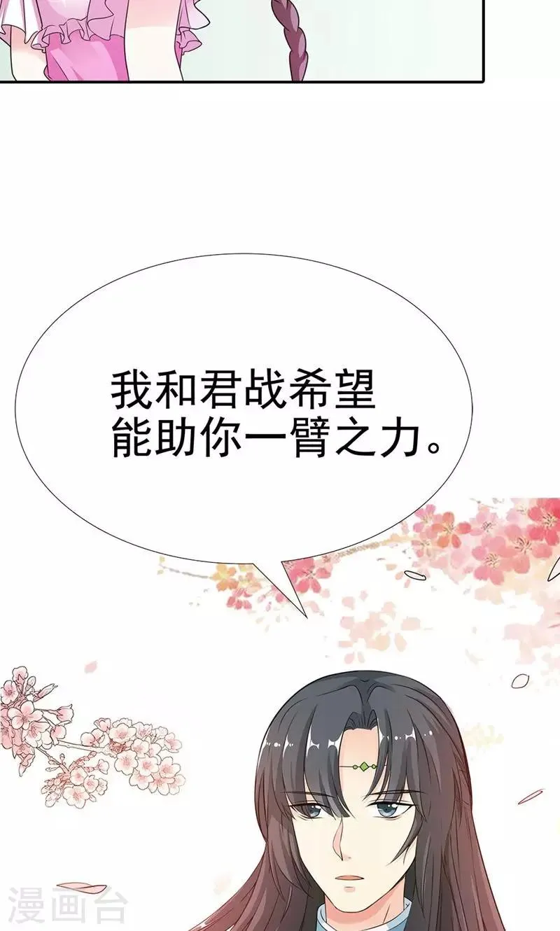第3季58话 让我去仙脉 第35页