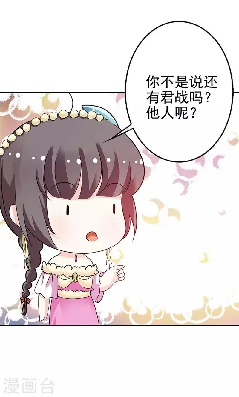第3季58话 让我去仙脉 第38页
