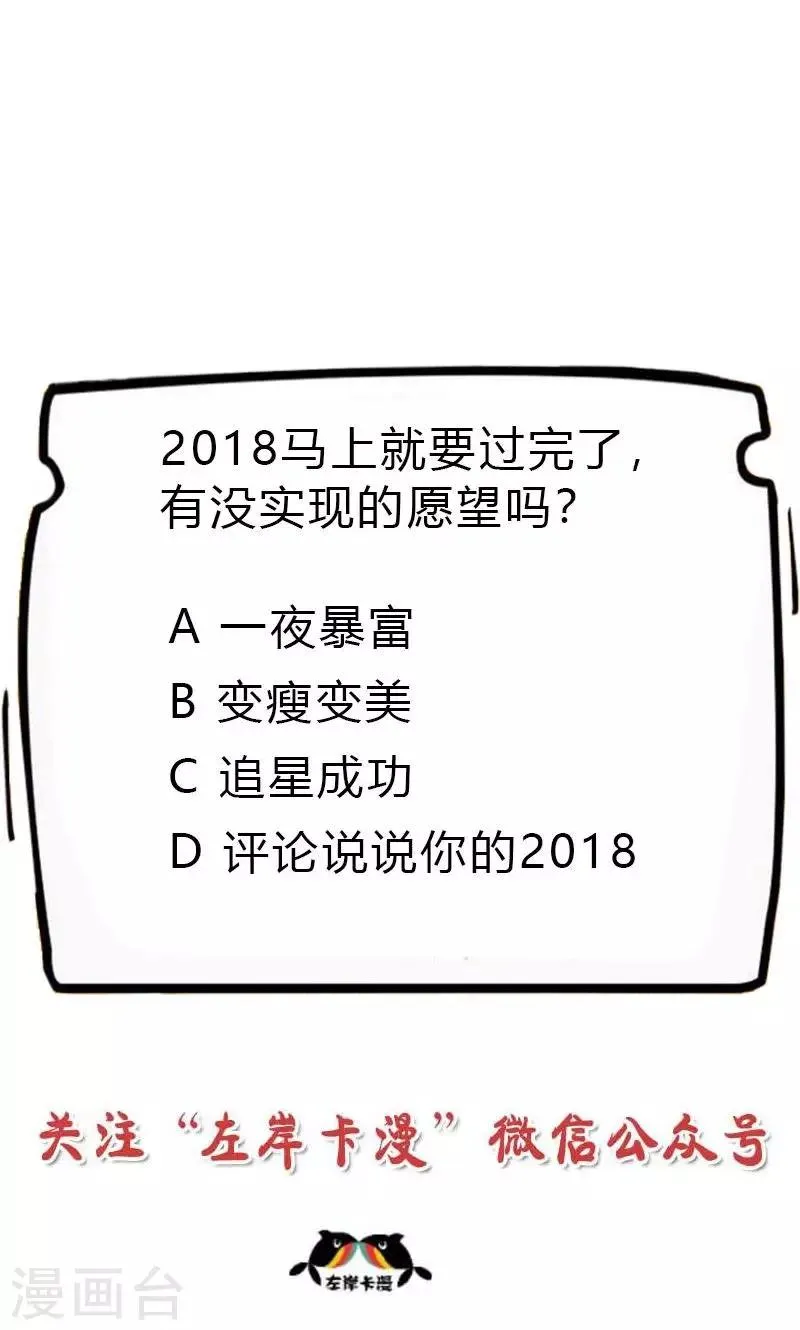 第3季58话 让我去仙脉 第39页