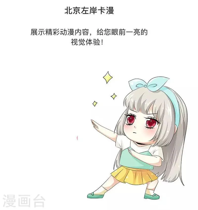 第3季58话 让我去仙脉 第40页
