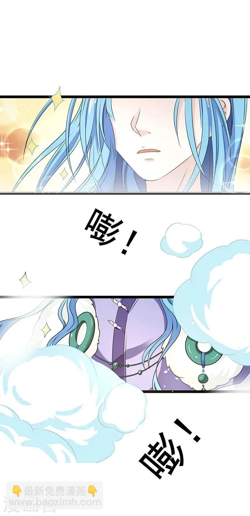 第3季59话 君战更像花孔雀了 第8页
