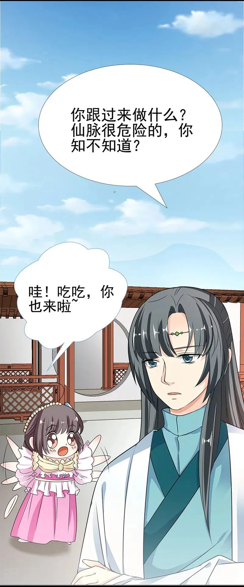 第3季59话 君战更像花孔雀了 第13页