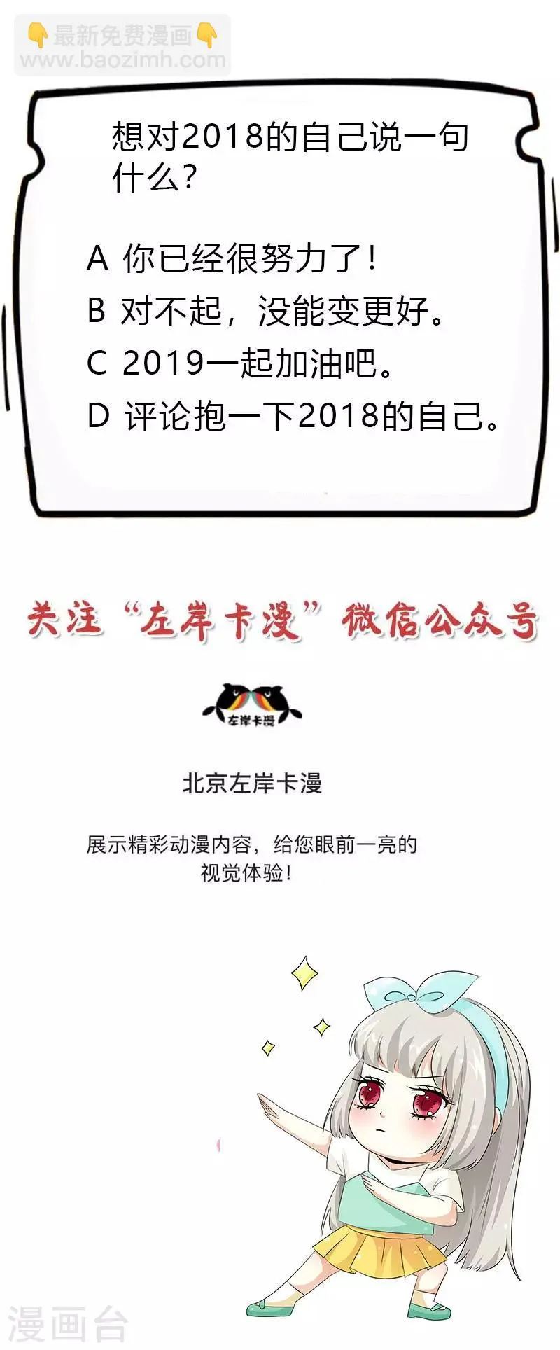第3季59话 君战更像花孔雀了 第20页