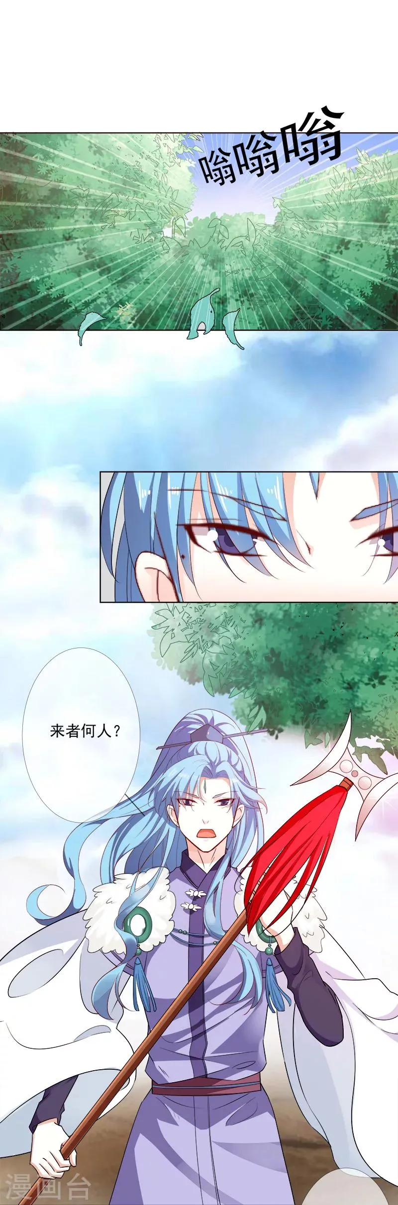 第3季60话 醋坛子上仙 第11页