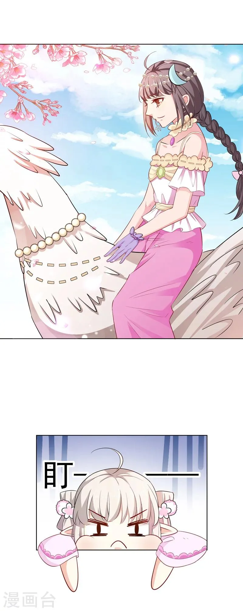 第3季61话 姻缘井小情郎是谁？ 第12页