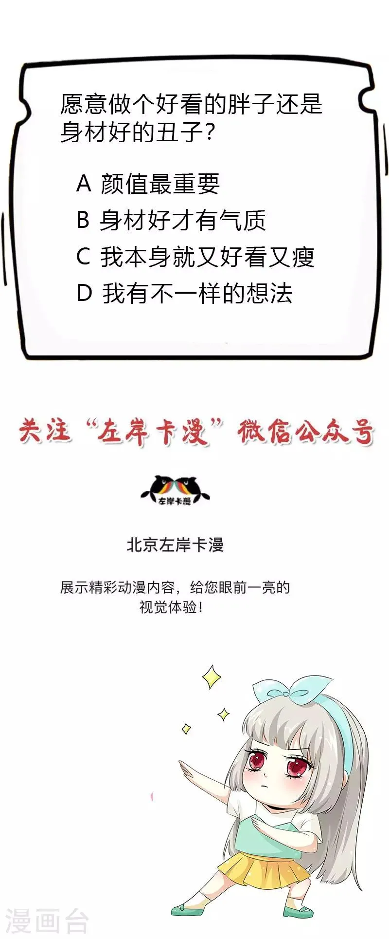 第3季61话 姻缘井小情郎是谁？ 第16页