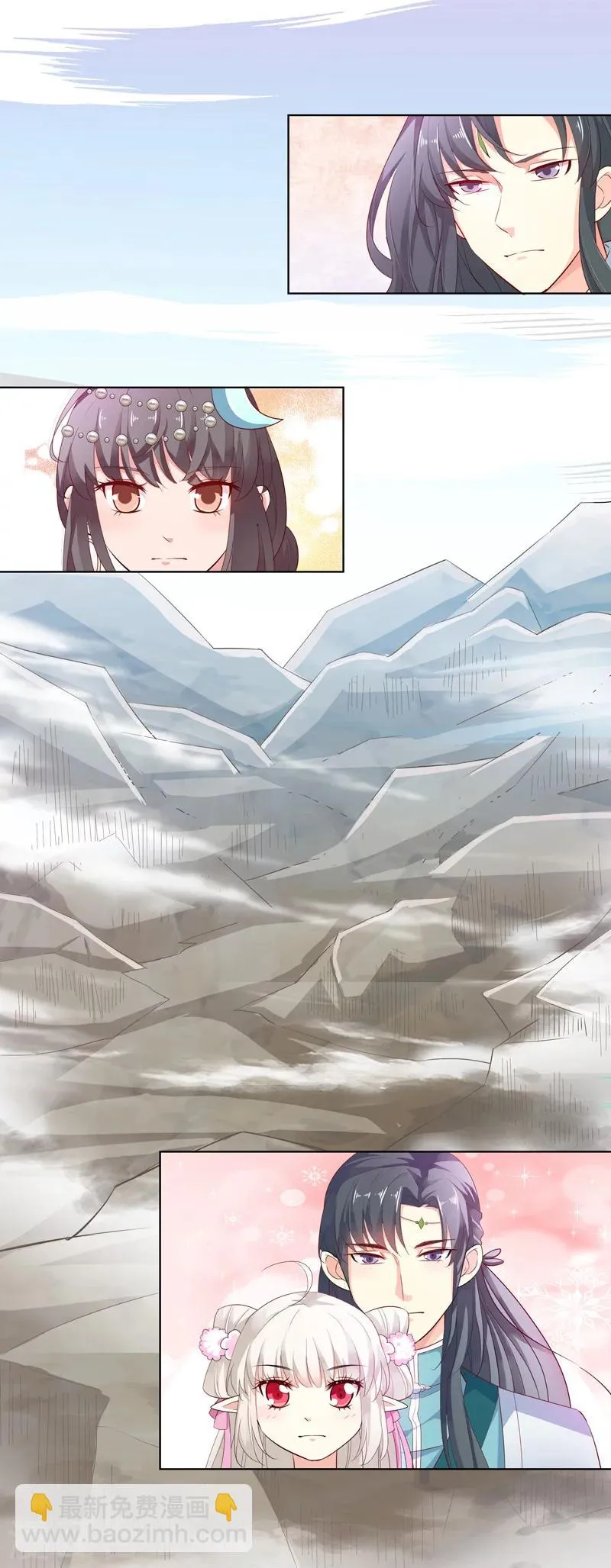 第3季62话 仙脉遇袭 第7页