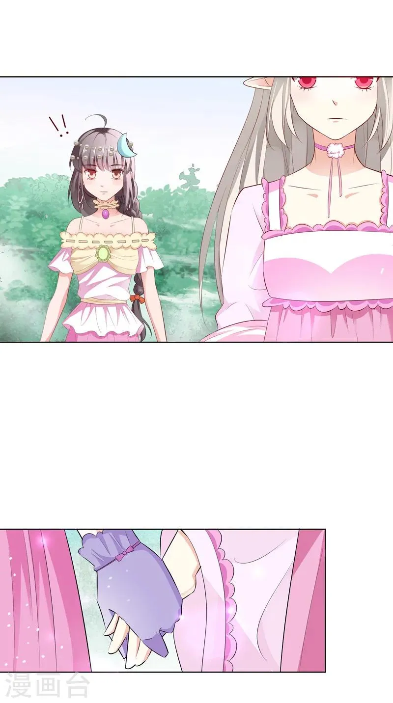 第3季62话 仙脉遇袭 第9页