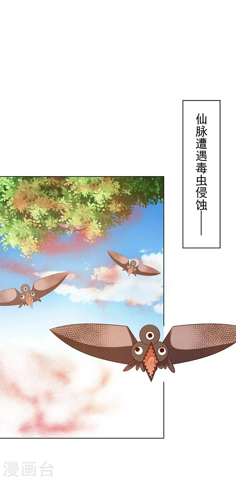 第3季64话 净化灵泉 第4页
