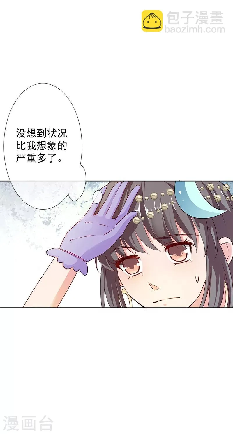 第3季64话 净化灵泉 第13页