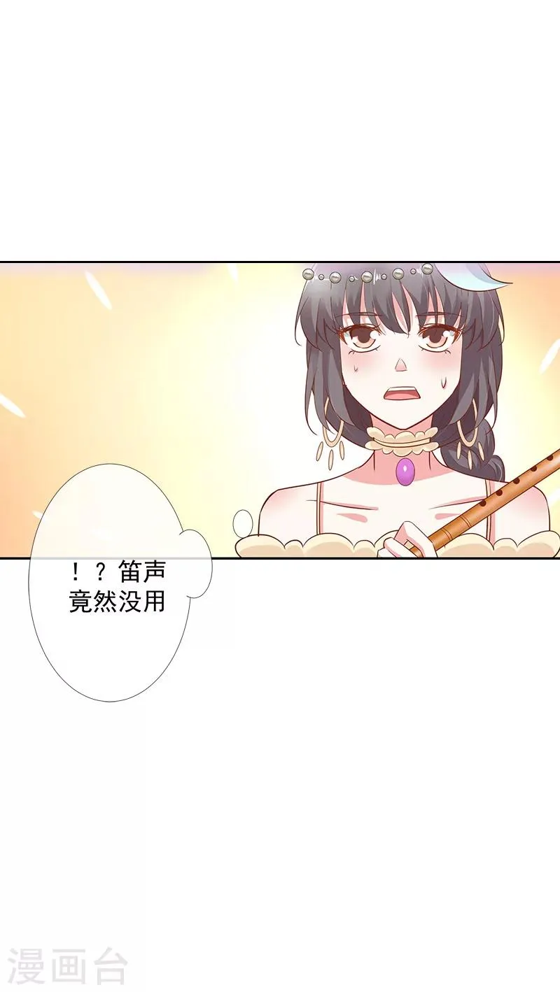 第3季65话 金翅比翼鸟暴走 第13页