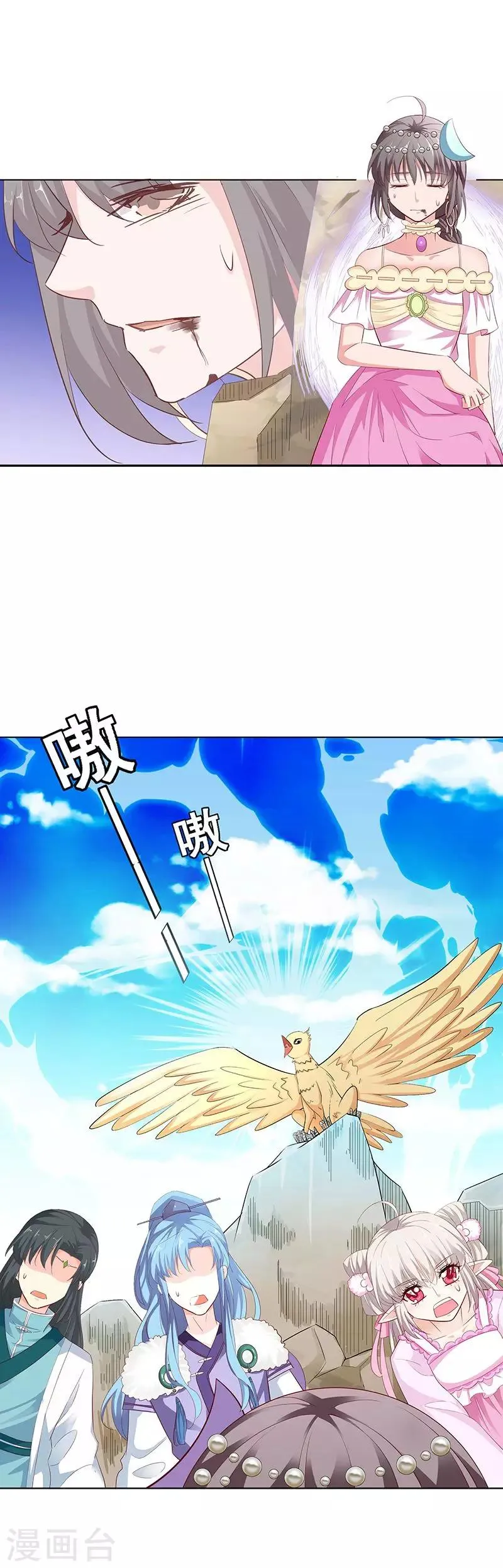 第3季66话 我来教你如何喊醒她！ 第4页