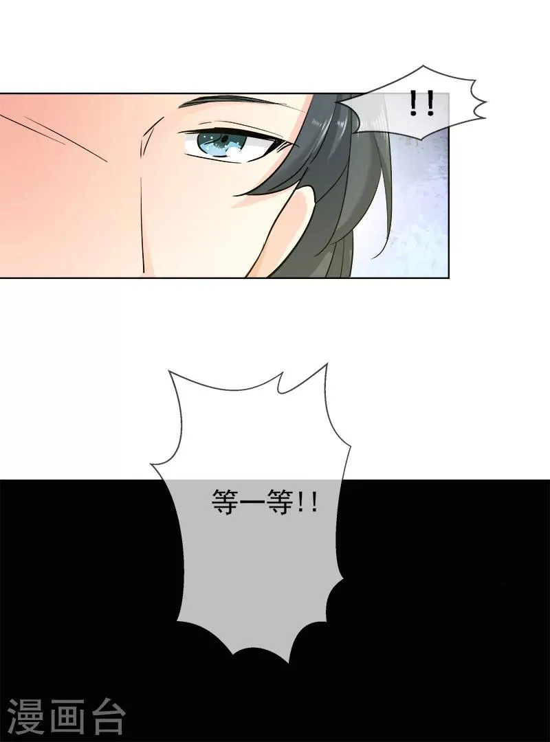 第3季67话 黑蛟蛇 第8页