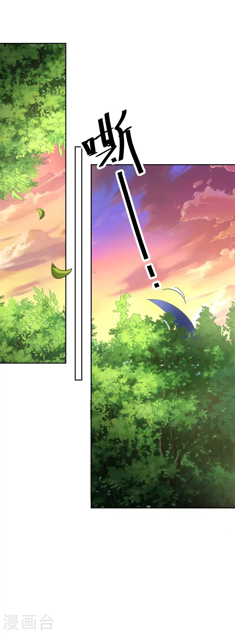第3季67话 黑蛟蛇 第11页