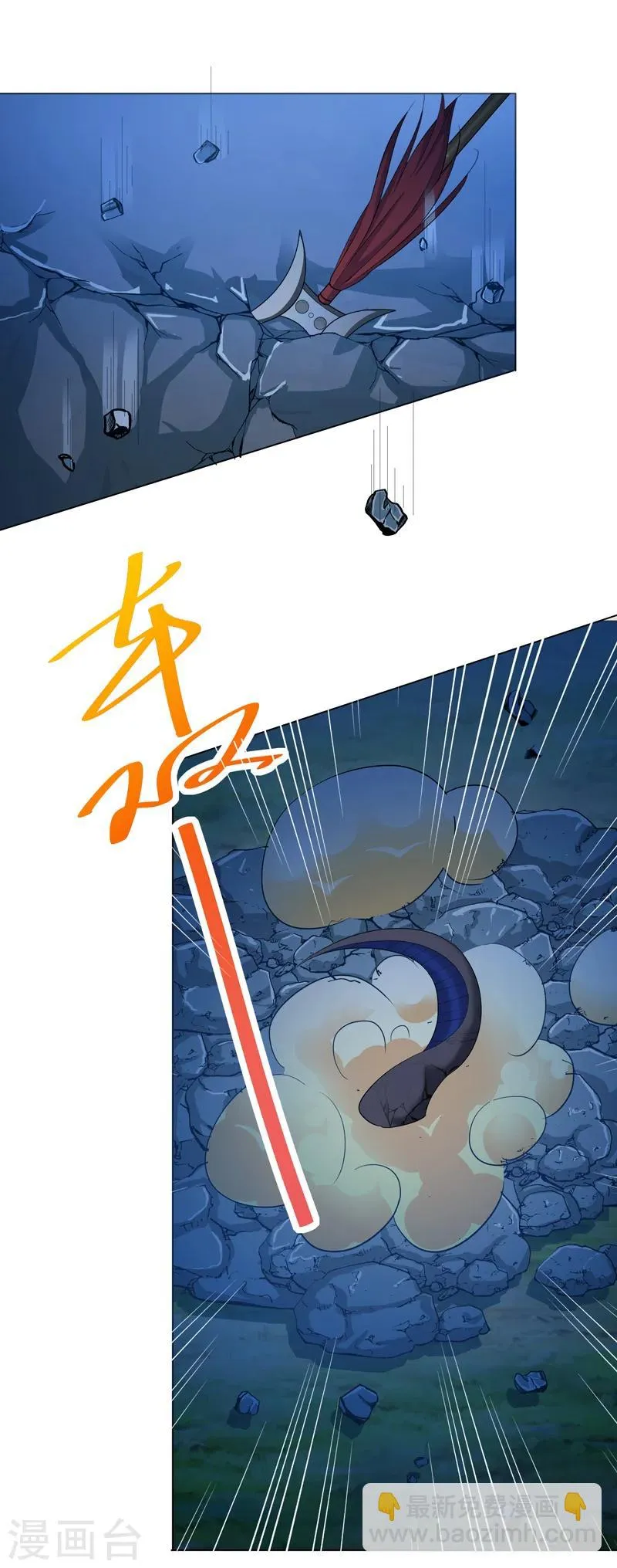 第3季69话 吃吃小心！ 第2页