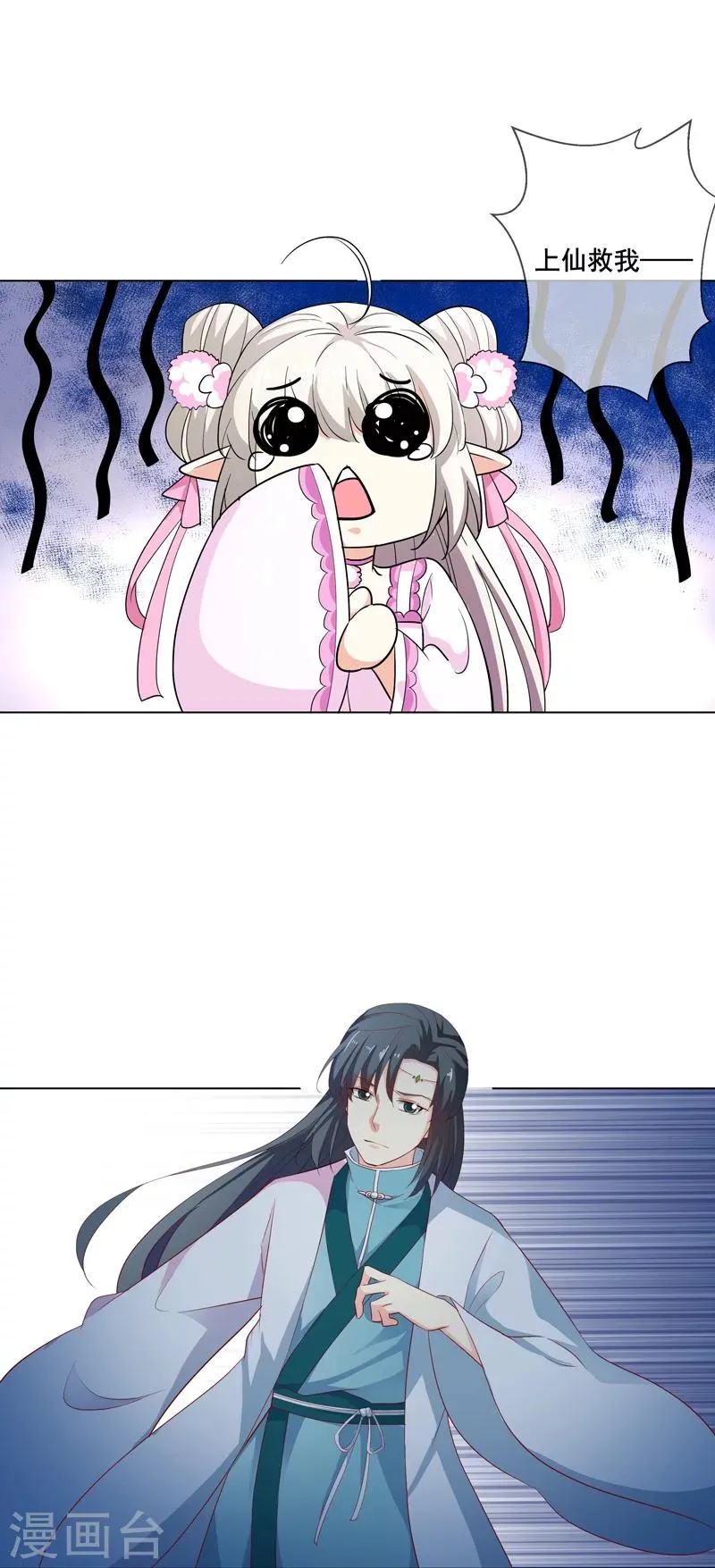 第3季69话 吃吃小心！ 第6页