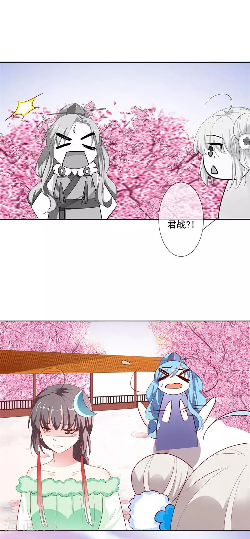 第3季71话 莫等的秘密 第11页
