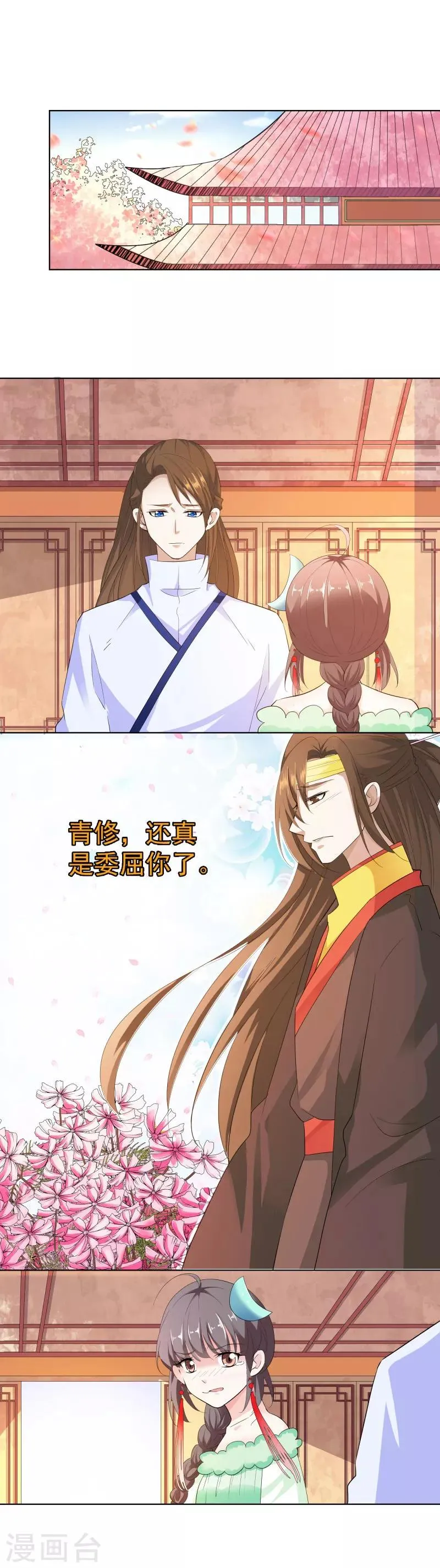 第3季73话 哪壶不开提哪壶 第2页
