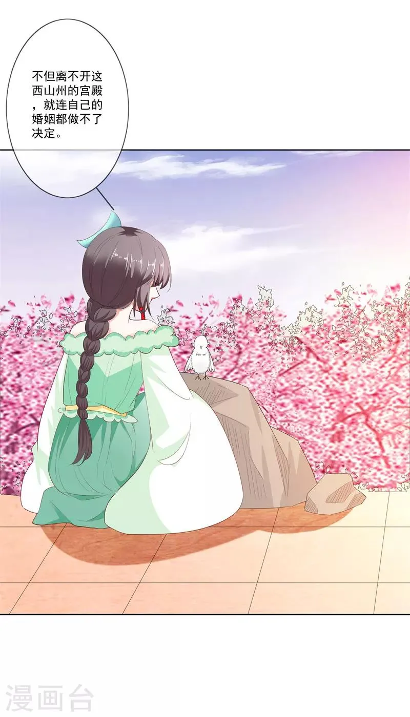 第3季73话 哪壶不开提哪壶 第6页