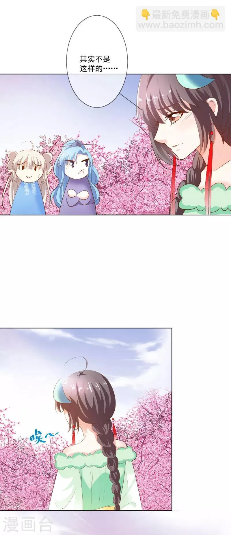 第3季74话 尘化 第2页
