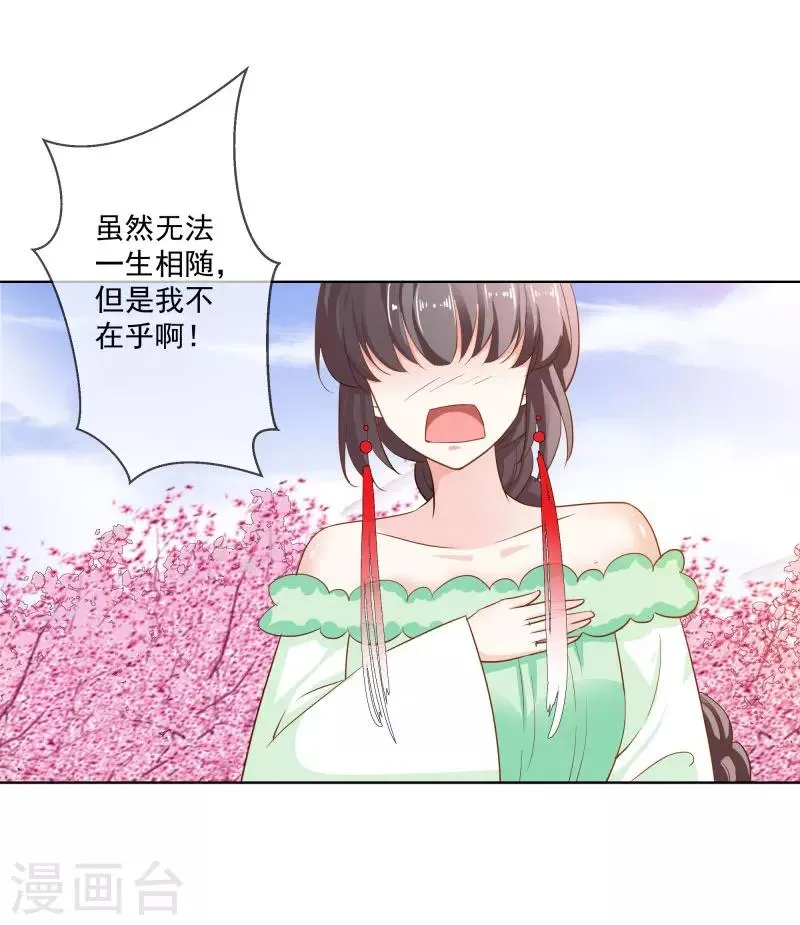 第3季74话 尘化 第9页