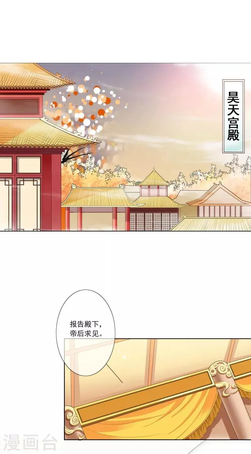 第3季75话 嫦瑶下凡 第2页