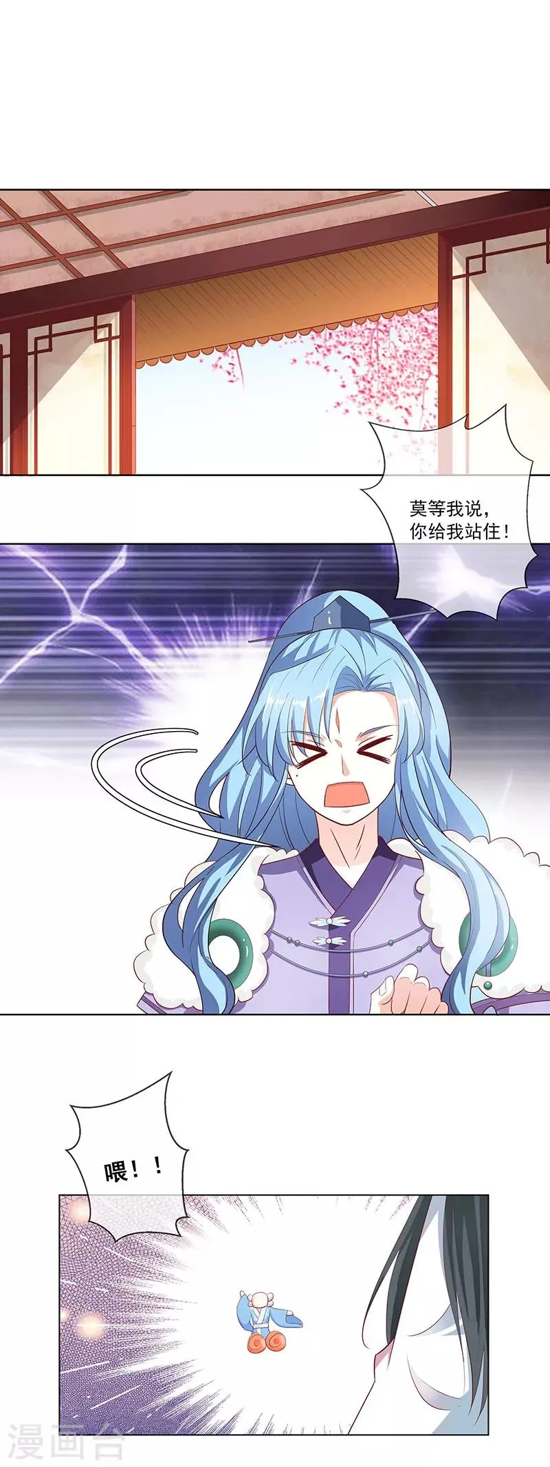 第3季76话 殉情 第2页
