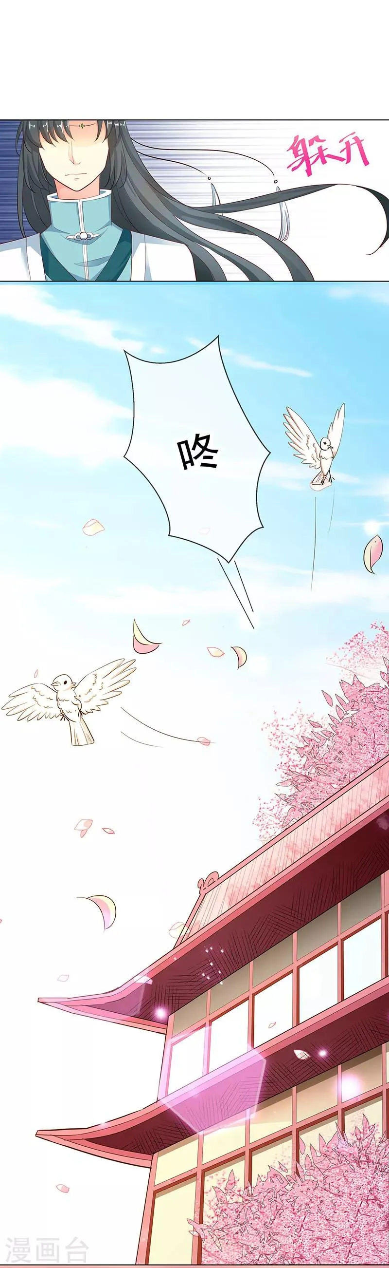 第3季76话 殉情 第3页