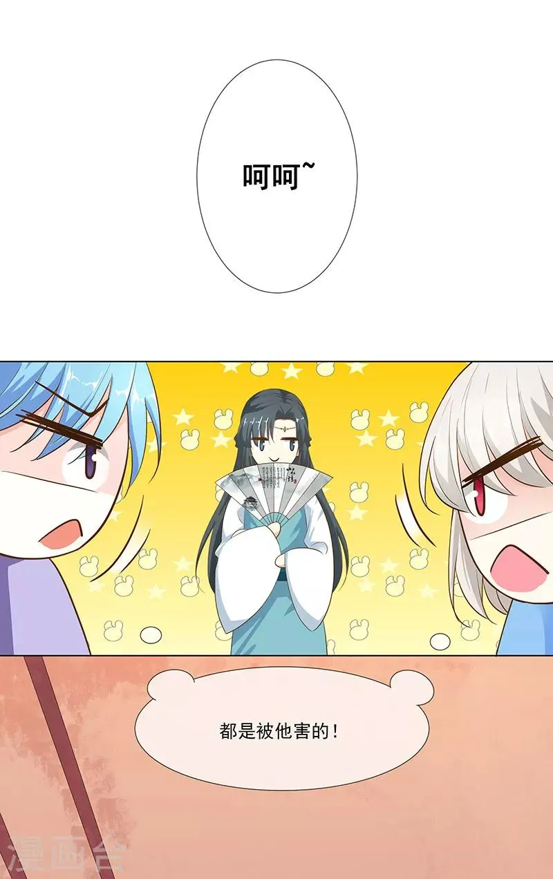 第3季76话 殉情 第5页