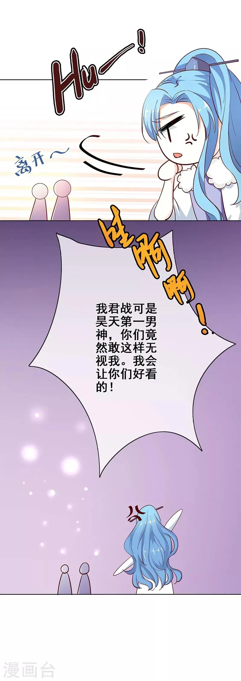 第3季76话 殉情 第12页
